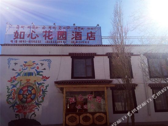 如心花园酒店