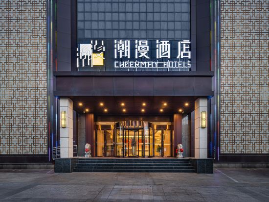 邹平大家之家商务酒店