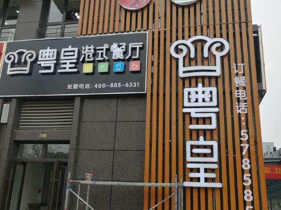愉见民宿(育才路分店)