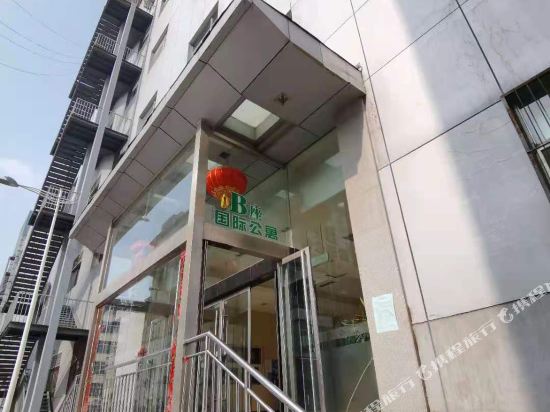 思园精品主题民宿(太原茂业天地王府井百货店)