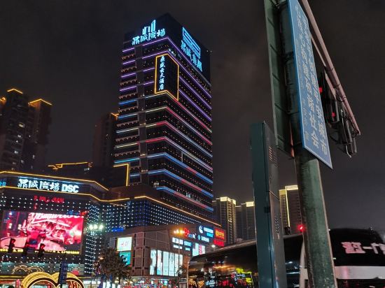 湛江新宇小芳公寓(新宇大厦店)