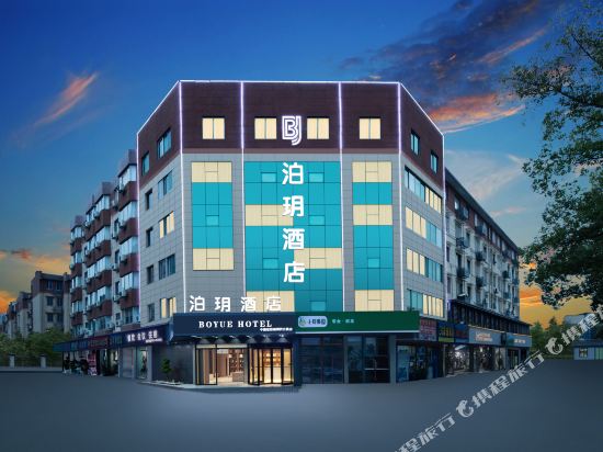 泊玥酒店(绍兴中国轻纺城柯桥古镇店)