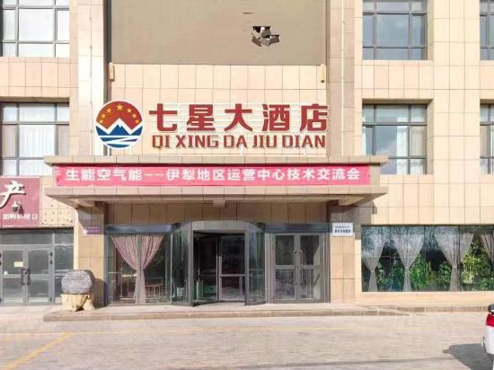 隆星缘大酒店