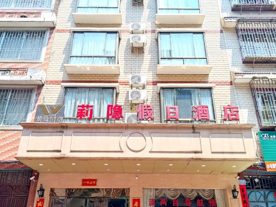 君澜假日酒店(桂林高铁北站店)
