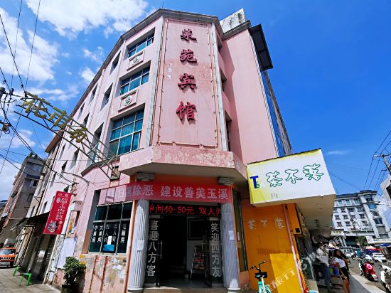 菜苑宾馆