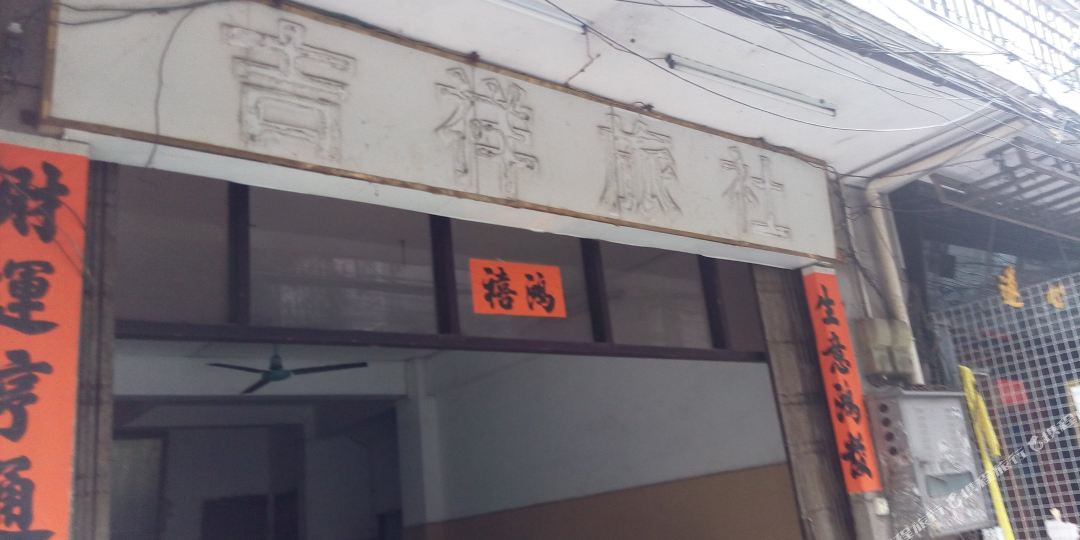 吉祥旅社(石英路)