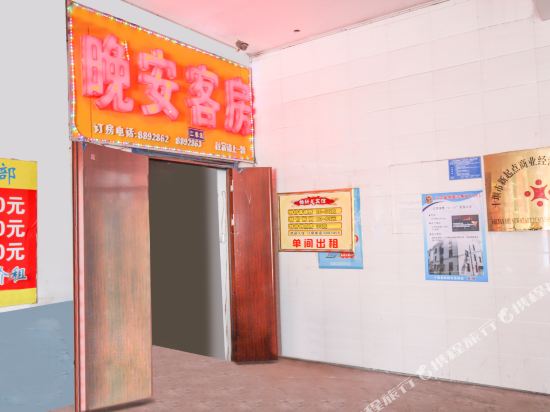 十堰晚安客房部