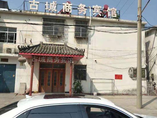 枣庄古城商务宾馆