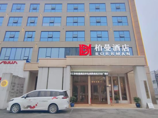 景悦酒店(怀化高铁站店)