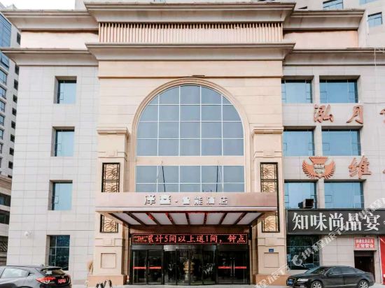 延安维斯佳国际大酒店