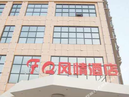 异域风情酒店