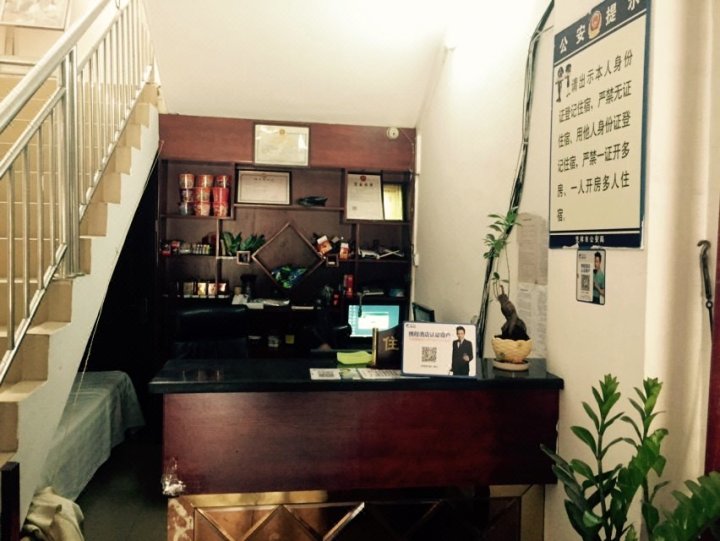 怡馨园宾馆