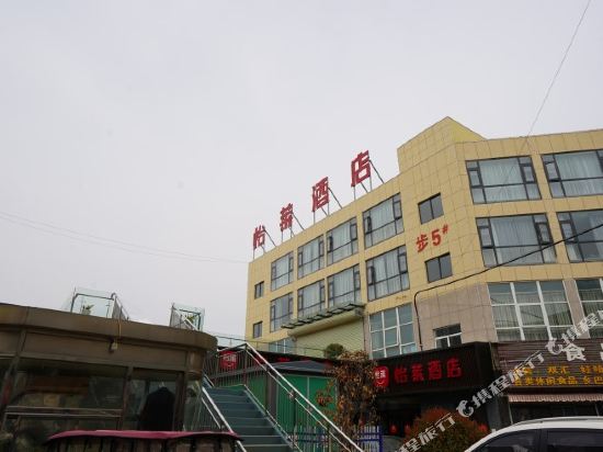 怡莱酒店(宿州火车站义乌商贸城店)