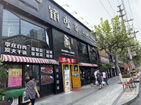 成都小林家的青年旅舍