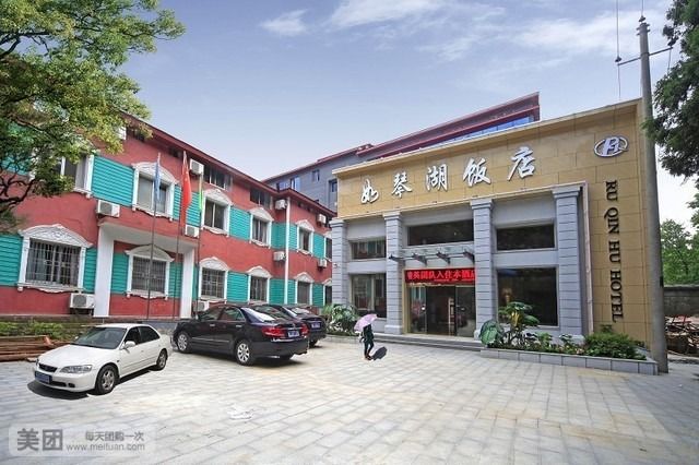 庐山如琴湖饭店(牯岭街店)