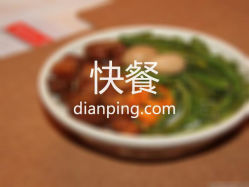 福建沙县小吃(迪乐幼儿园店)