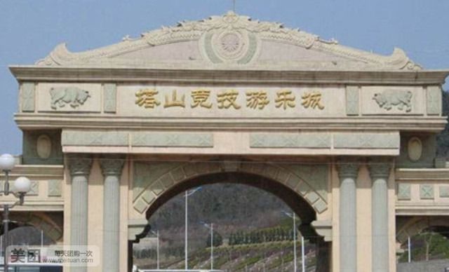 塔山旅游风景区