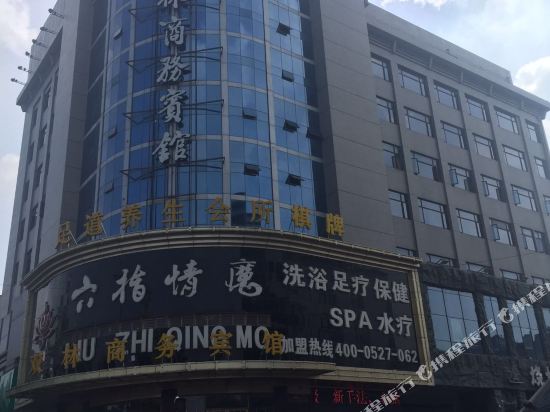 双林商务宾馆(舜耕小街店)