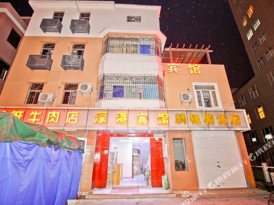 深圳深港宾馆