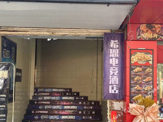 武星宾馆(北川路店)