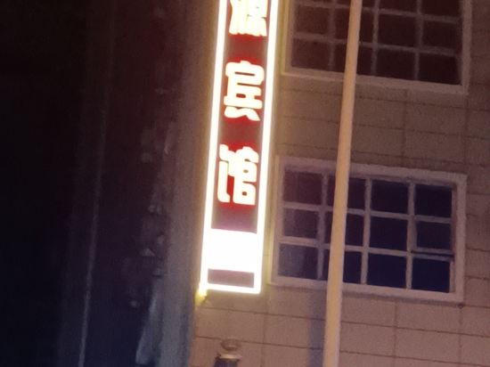 沅陵棕榈树宾馆