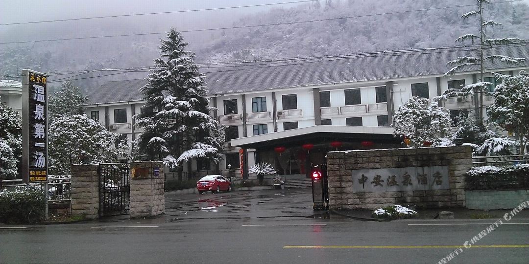 中安温泉酒店