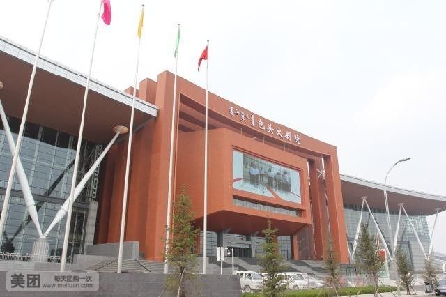 包头市融媒体中心