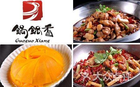 重庆机工煲·地锅鸡(大学城店)
