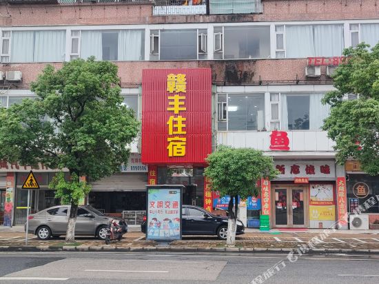 能量快捷宾馆