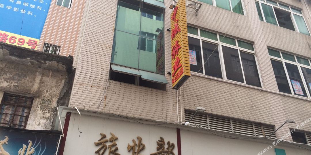 中城酒店