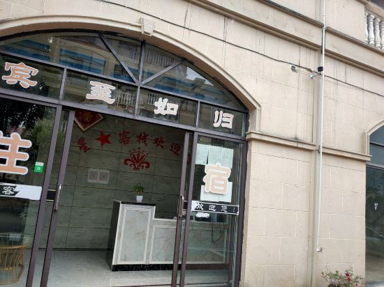 平塘星宇客栈
