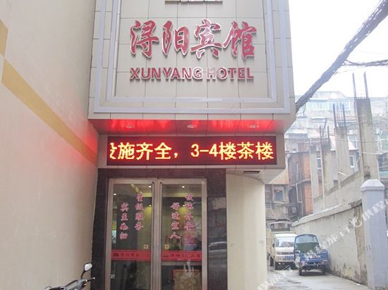浔阳商务酒店(步行街店)
