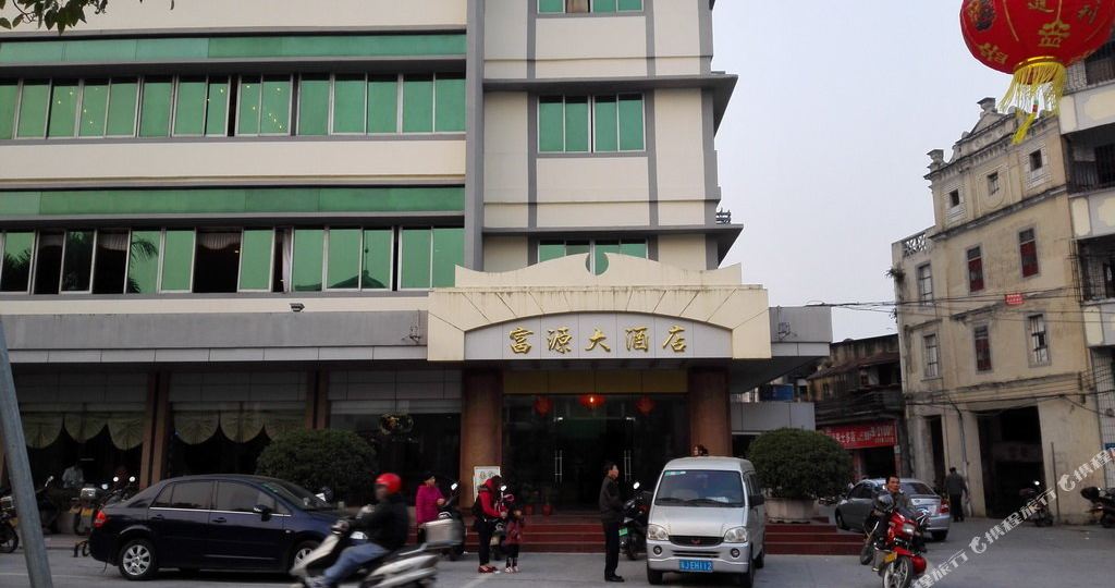 富源大酒店