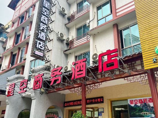 利都商务酒店