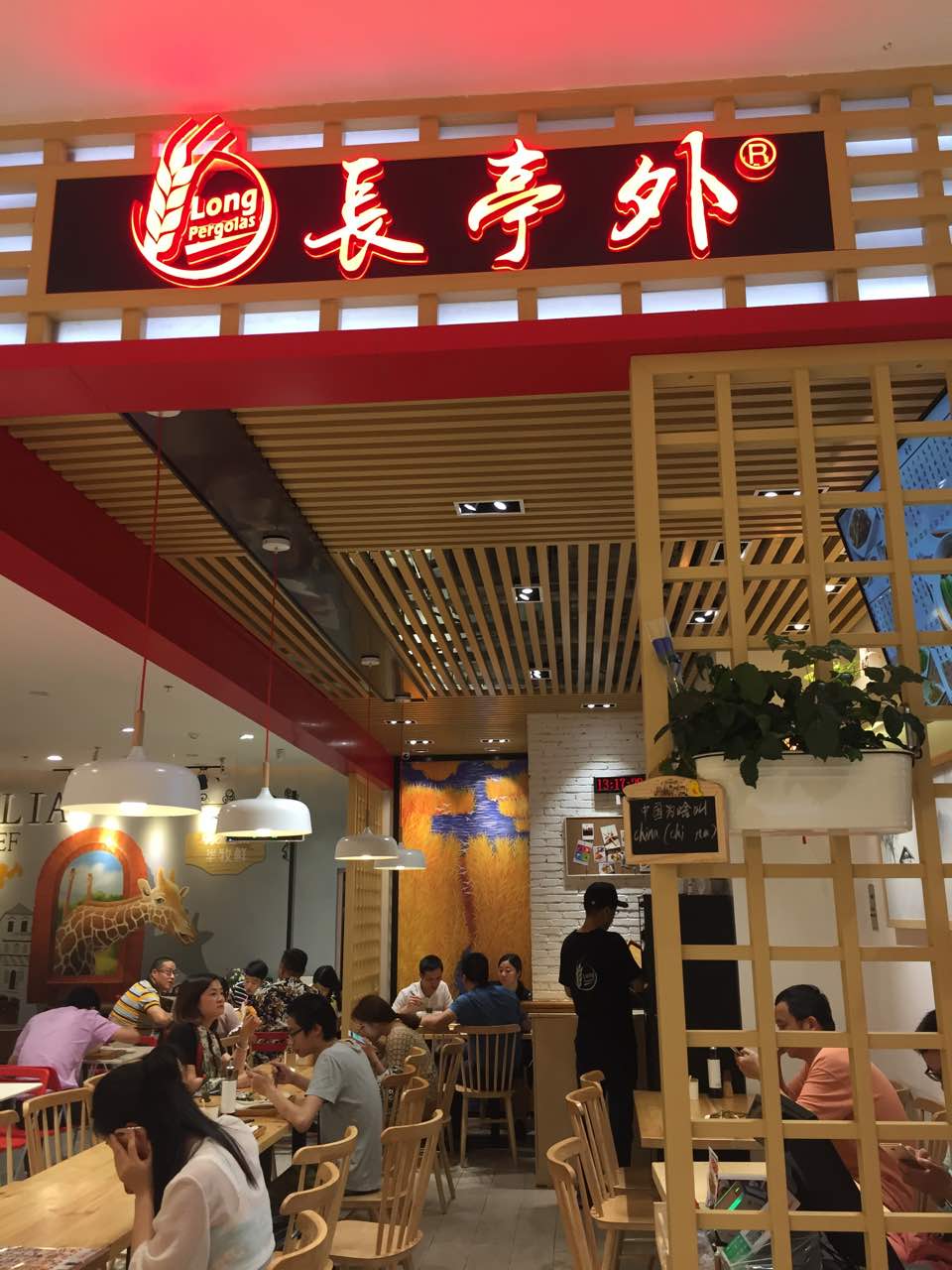 长亭外(君尚3019店)
