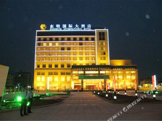 东明国际大酒店