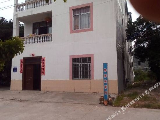 防城港香婷渔家乐(企沙镇簕山古渔村店)