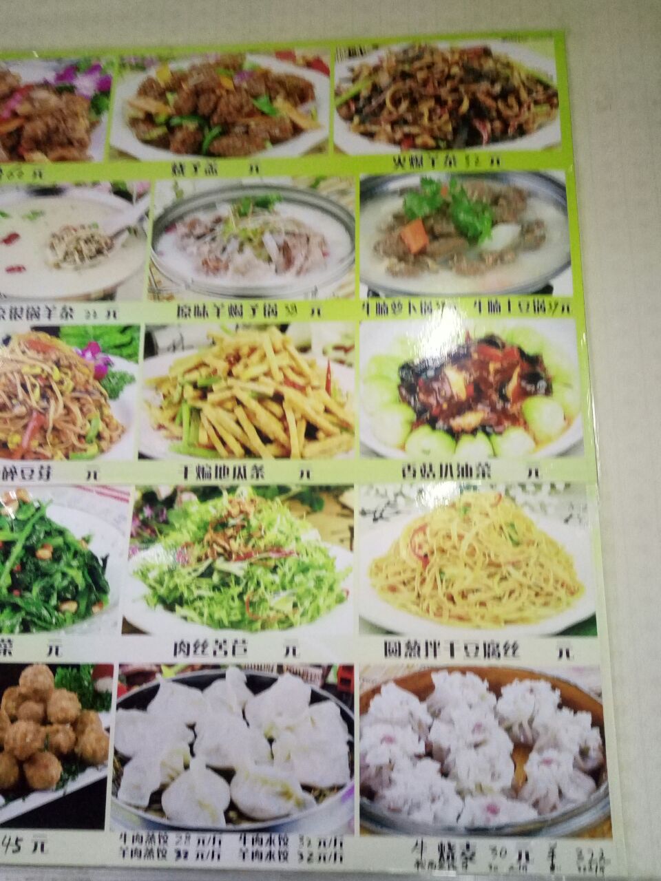 皓月清真美食