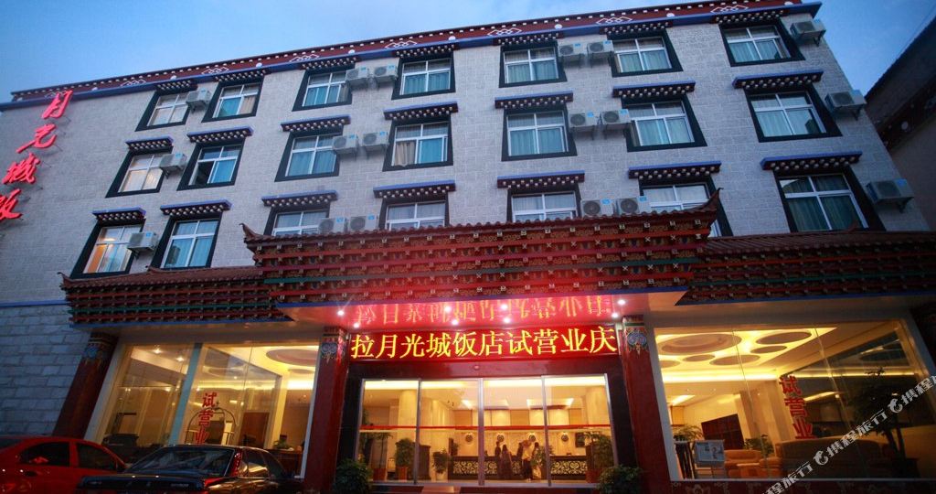 月光城饭店