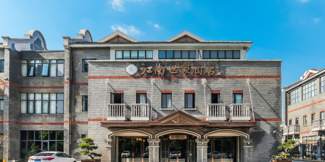 无锡江南世家酒店