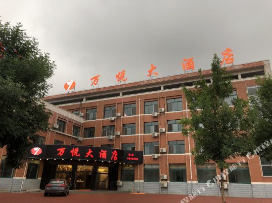 万悦大酒店