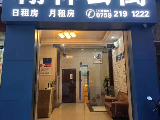 倾慕主题公寓