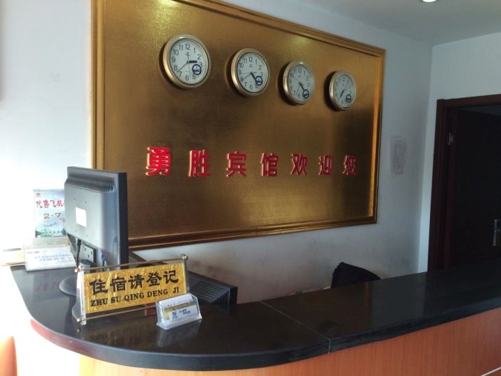 勇胜宾馆(双龙大道地铁站店)
