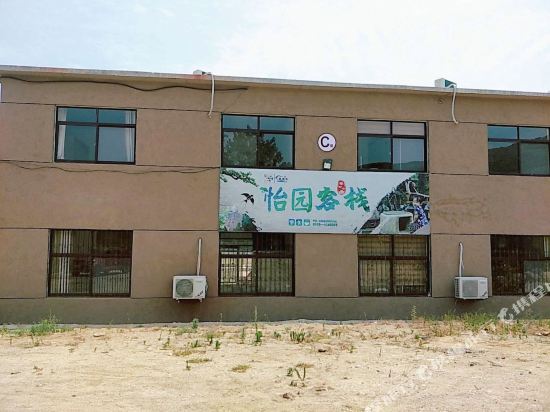 蒙阴怡园客栈