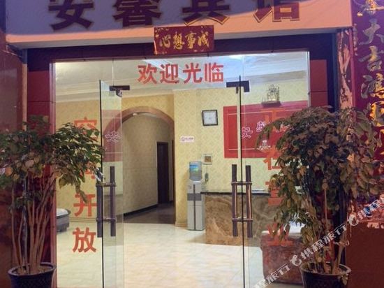 安馨旅馆(德茂路店)