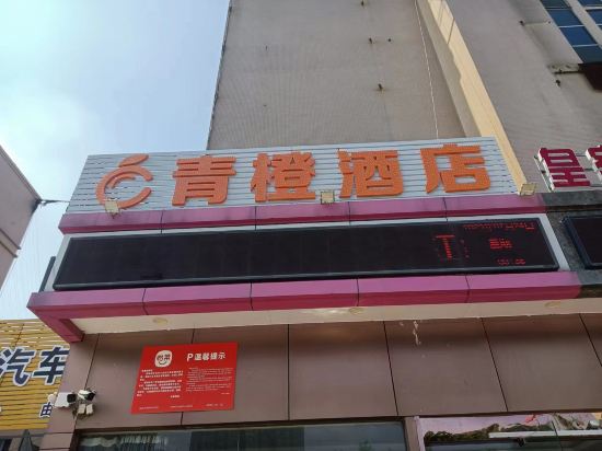 怡莱酒店(宿州白马商城店)