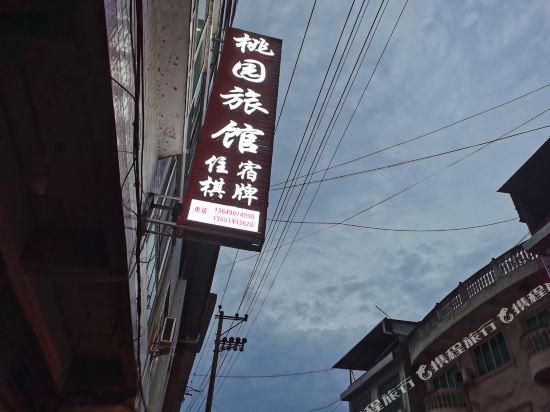 荆州栖凤苑酒店(原云泷上房)