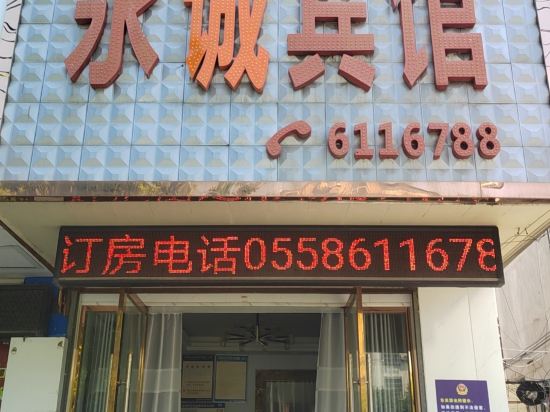 永兴宾馆(光明南路店)