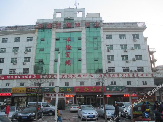 华盛宾馆(文化西路店)