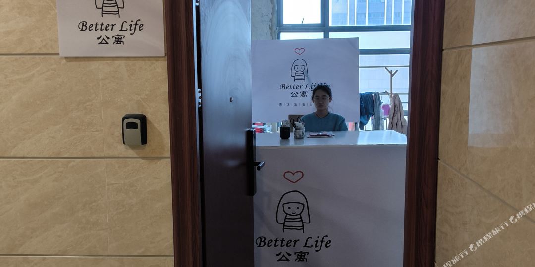 BetterLife民宿(梅界路2号分店)实景